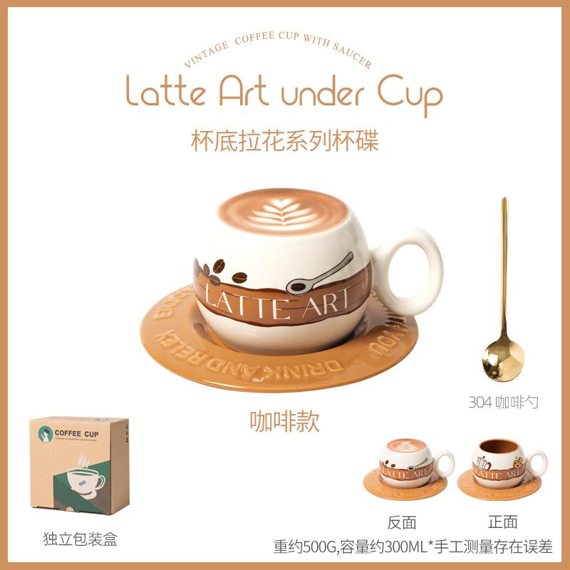 Ceramic Coffee Latte Cup and Saucer Set Creative Halloween Gift Couples Mugs Simple Household Vintage Milk Coffee Cup with Scoop 300ml
