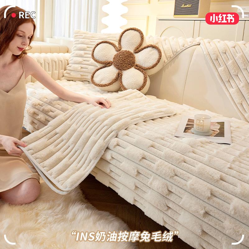 New Tutu Velvet Sofa Cushion Winter Plush Seat Cushion High-Grade Leather Sofa Special Cover Cover Cloth Towel