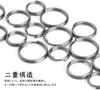 TISUR Titanium Keychain Ring Double Ring Thin Jump Ring Key