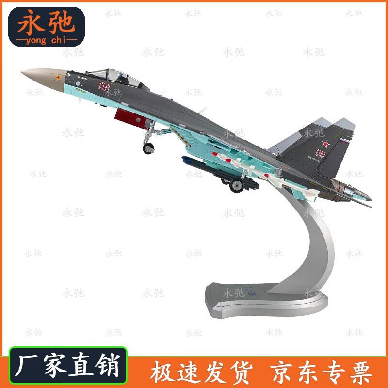 1:48 Scale Su-35 Fighter Jet Model