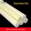 XINHENGDA Beige Nylon Rod