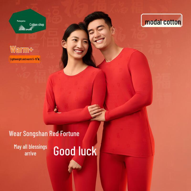 

Songshan Cotton Store Red Zodiac Year Thermal Underwear Gift Set XL