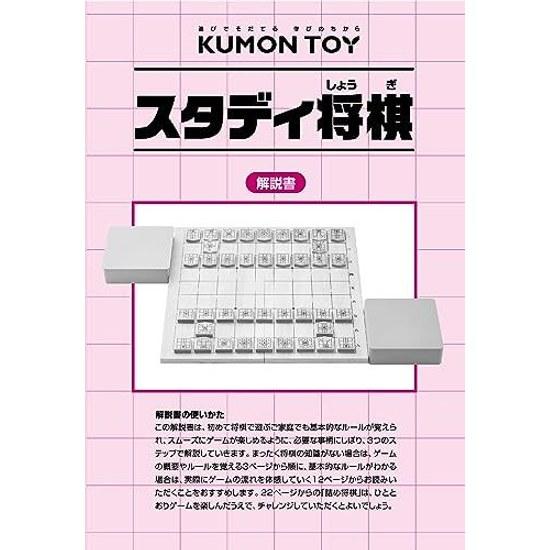 Kumon Publishing Study Shogi 30th Anniversary Limited Set Go Japan Association Certified Sota Fujii Mini Shikishi Included Package Beginner Friendly 5