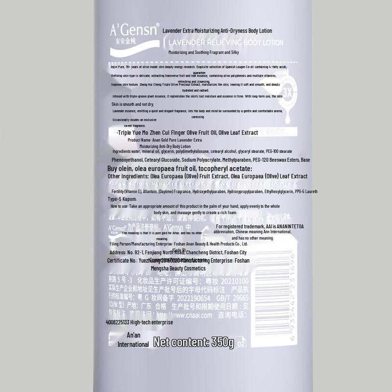 A'Gensn Lavender Deep Moisturizing Body Lotion 350g