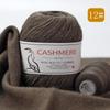 Alashan Cashmere Yarn: 6+6 Goat, Mink Blend, Medium-Thick Hand-Knitting Yarn for Scarves