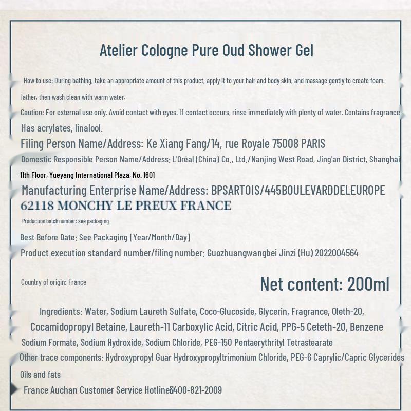 Atelier Cologne Oolang Infini Shower Gel