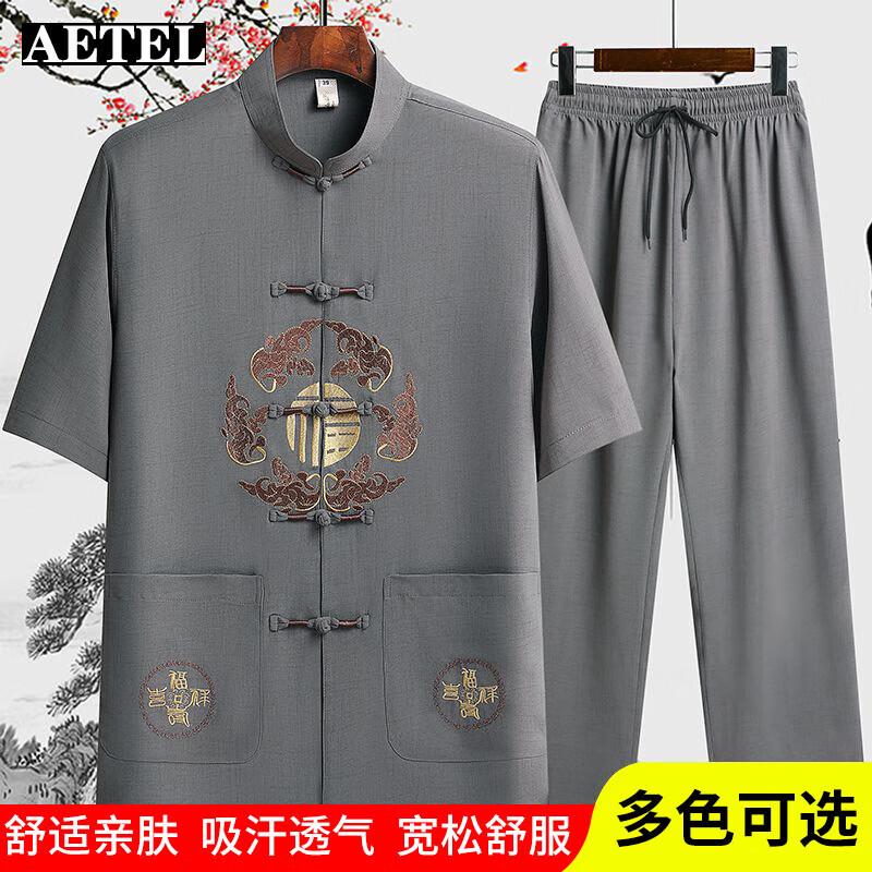AETEL Men's Chinese Tang Suit Summer Set