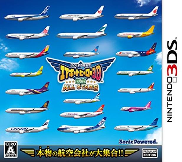 

an Air Traffic Controller Airport Hero 3D Kansai Airport ALL STARS 3DS I m -