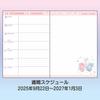 Sanrio B6 Diary (Horizontal Ruled) 2026 Little Twin Stars Kiki Lala October Start Planner Schedule Planner Diary 623261
