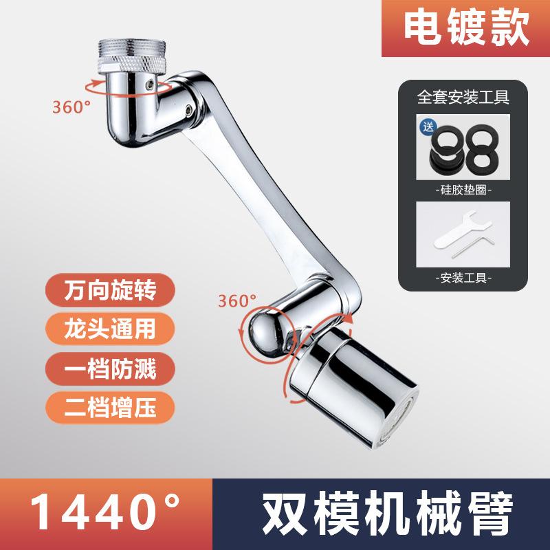 Faucet extender, face wash basin 1440 multi-function universal foamer, splash-proof head, rotating robotic arm, water nozzle