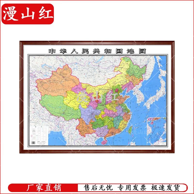 Framed World and China Map