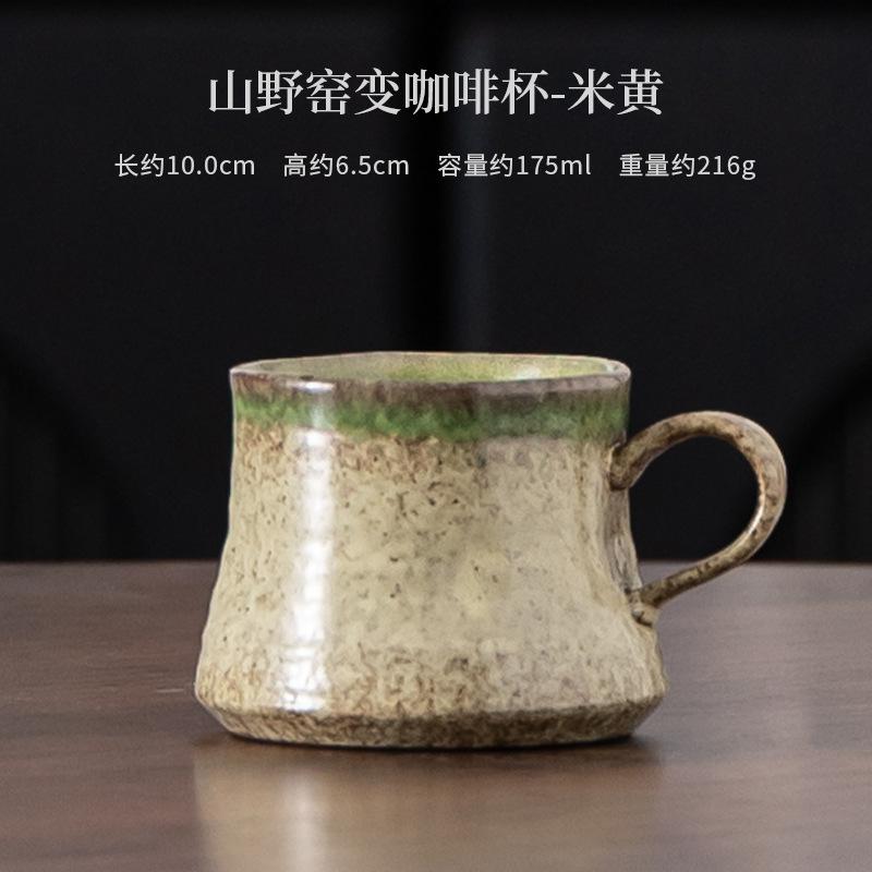 HOYIHM 171ml Mountains Plains Kiln Fambe Coffee Mug Hot Chocolate Cup Afternoon Tea Mug Personal Office Water Cup Tableware Gift