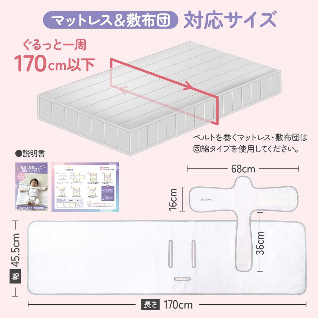 By a Childcare Prevents Tossing and Prevents Lying Face Swaddle Baby Sleep Prejour [Supervised Worker] Turning, Down, Swaddle, Belt, Measures,