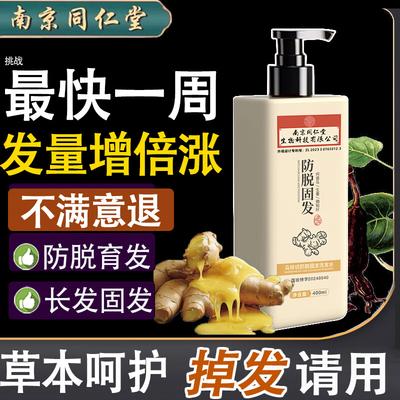 Shampoo Ant Queda e Estimulante de Crescimento com Gengibre Tong Ren Tang
