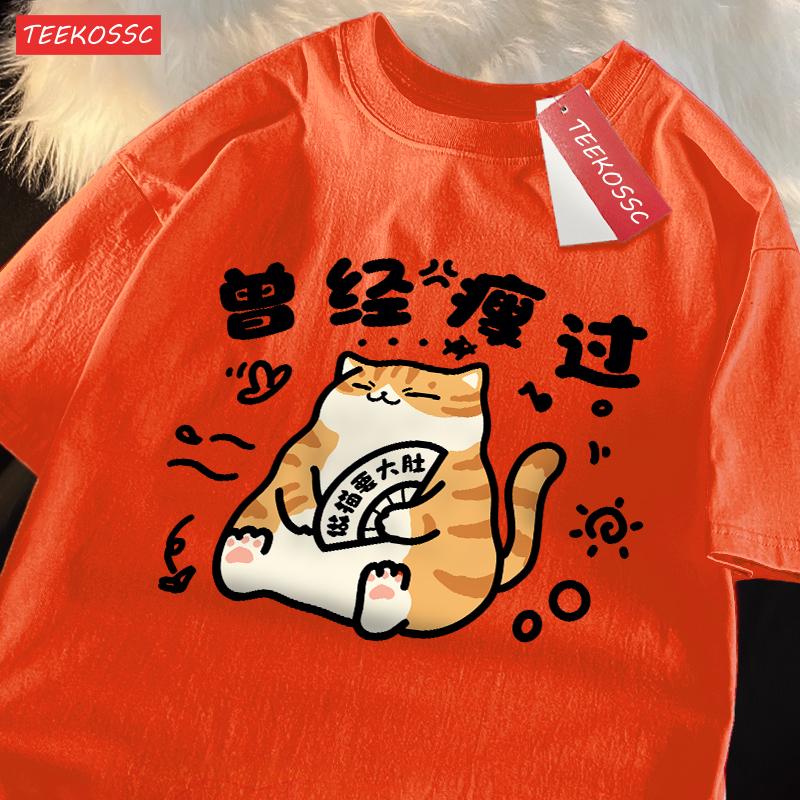 Mollige und niedliche Katze Baumwolle Damen T-Shirts Cartoons Druck T-Shirts Locker O-Ausschnitt Weich Kurzarm Sommer Lässig Damenkleidung