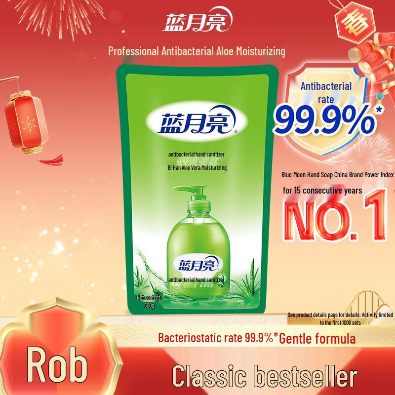 Blue Moon Aloe Antibacterial Hand Wash