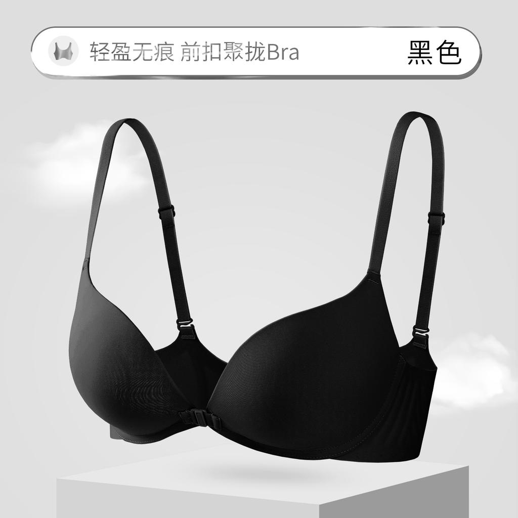 Liquid foundation has no traces, front buckle invisible gathering underwear women's portable jelly glue has no feeling, round small chest shows