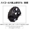 Black Gikyoku for and Third WKG5035 Hi-GOLD D-3 Glove, ORIGIN, Hardball, Softball, All-Position Baseball, Baseman, Right-Handed Throw,