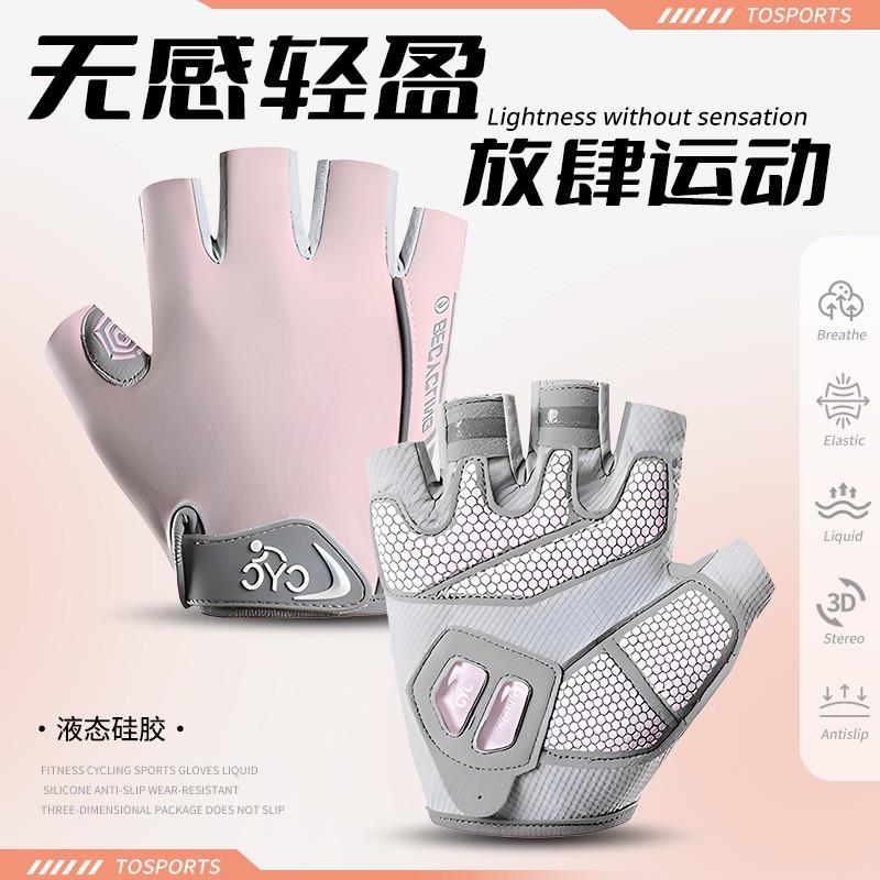 Womens Cycling Gloves Half-Finger Breathable Silicone Grip Shockproof Outdoor Sports Riding