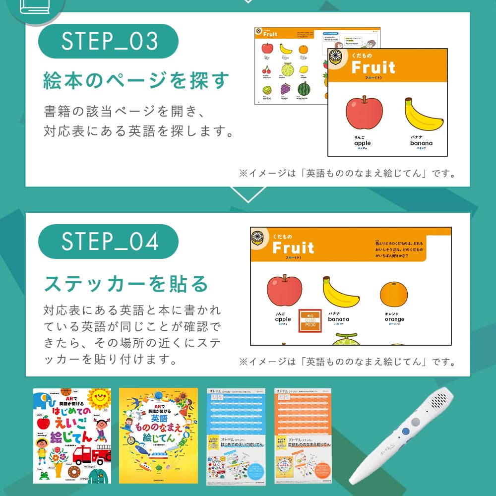 Otodel stickers for Otodel Pen compatible with My First English Picture Dictionary Pen and compatible book sold (Otodel separately)