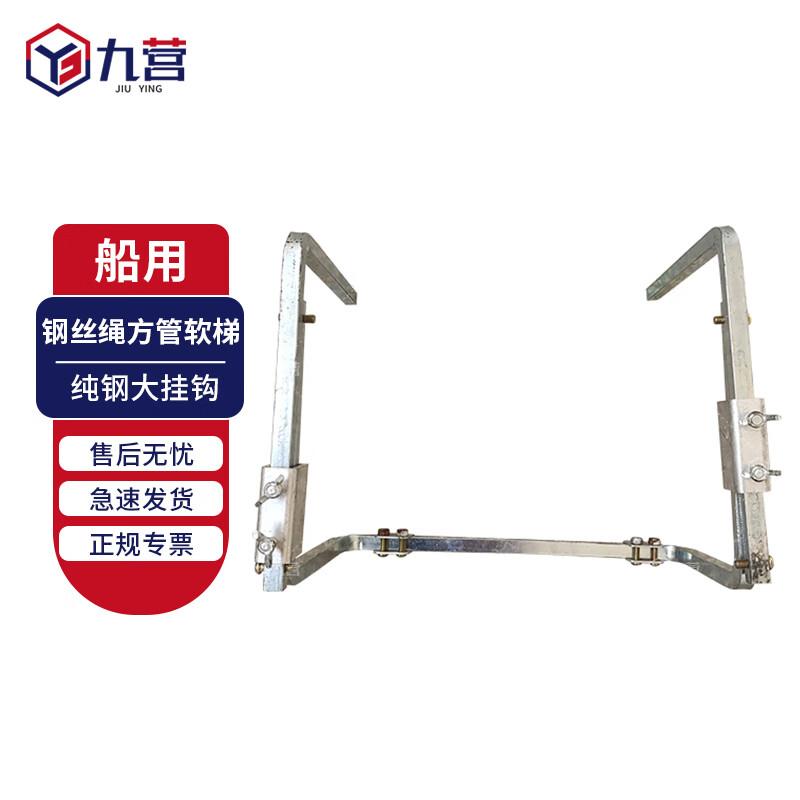 Marine Steel Wire Rope Soft Ladder with Hooks