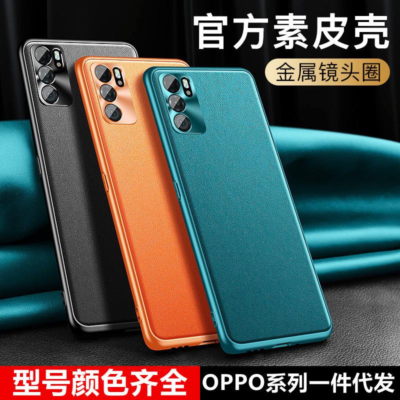 Applicable to oppoReno14pro plain leather mobile phone case ultra-thin findX8S anti-drop metal mirror K10PRO protective case