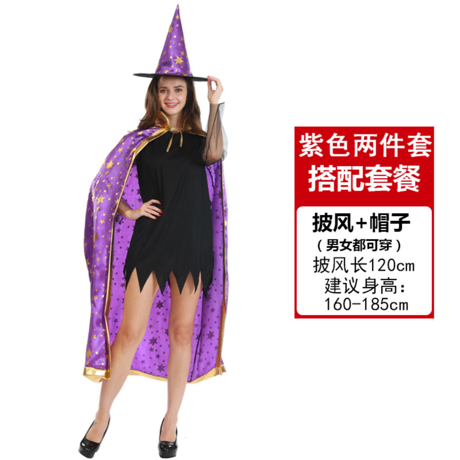 

Adult Halloween Performance Cape and Hat Set Costume Accessory for Party Dress Up Cloak with Star Pattern Suitable for Various Events фіолетовий