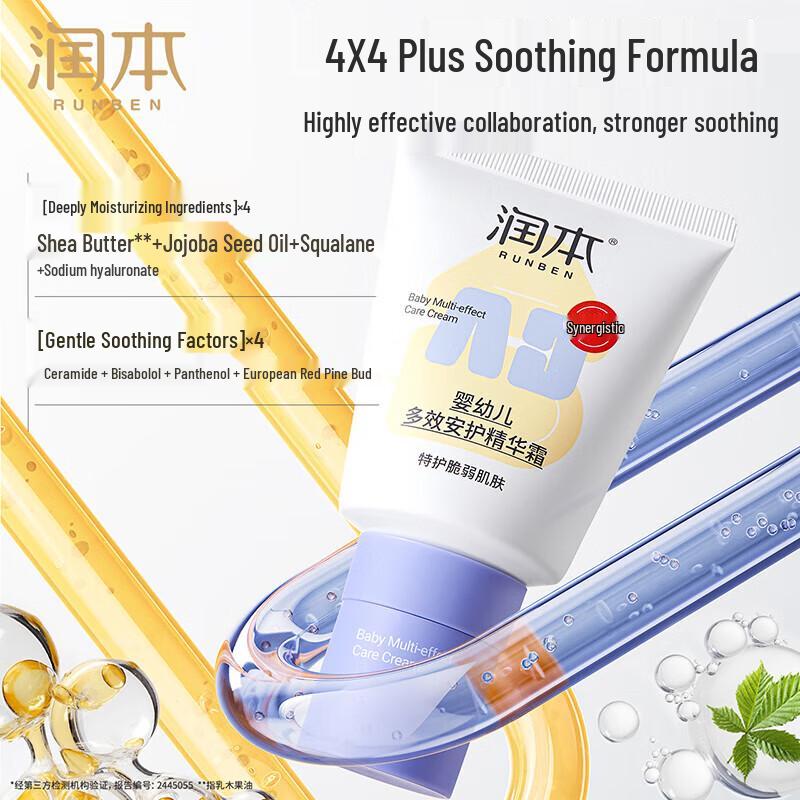 Runben Baby Multi-Effect Soothing Essence Cream