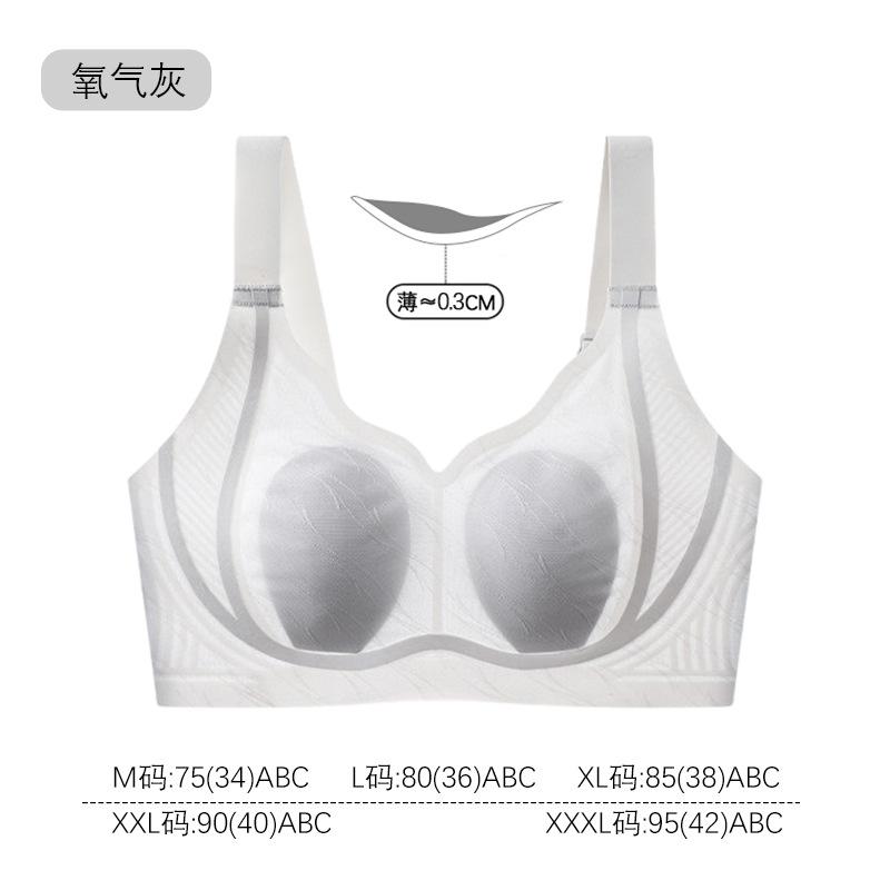 Beige Seamless Wireless Support Bra with Breathable Cups and Adjustable Straps
