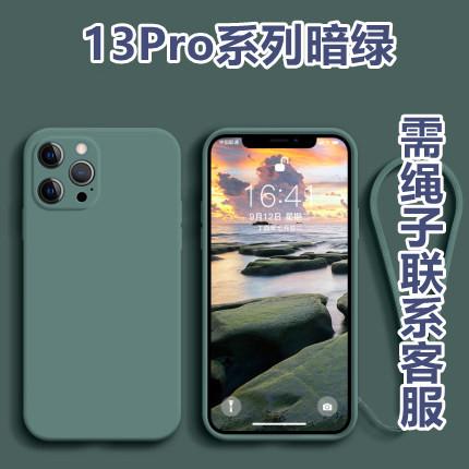 Applicable To iphone15Pro Liquid Silicone Mobile Phone Case Frosted Apple 14 Straight Edge All-inclusive XSMAX Protective Case 12