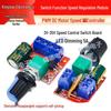 3V-35V PWM DC Motor Speed Controller with LED Dimming & Adjustment Module