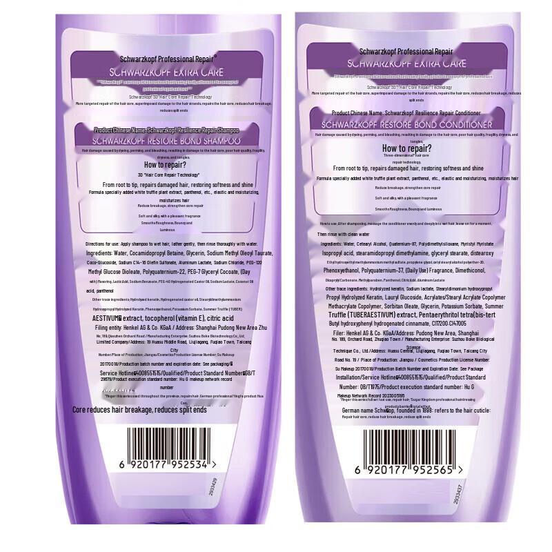Schwarzkopf Hair Repair & Softening Set