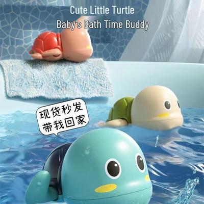 Baby Turtle & Little Yellow Duck Bath Toys for Kids