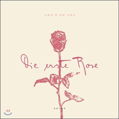 Jo Yong-kyung - Die Erste Rose
