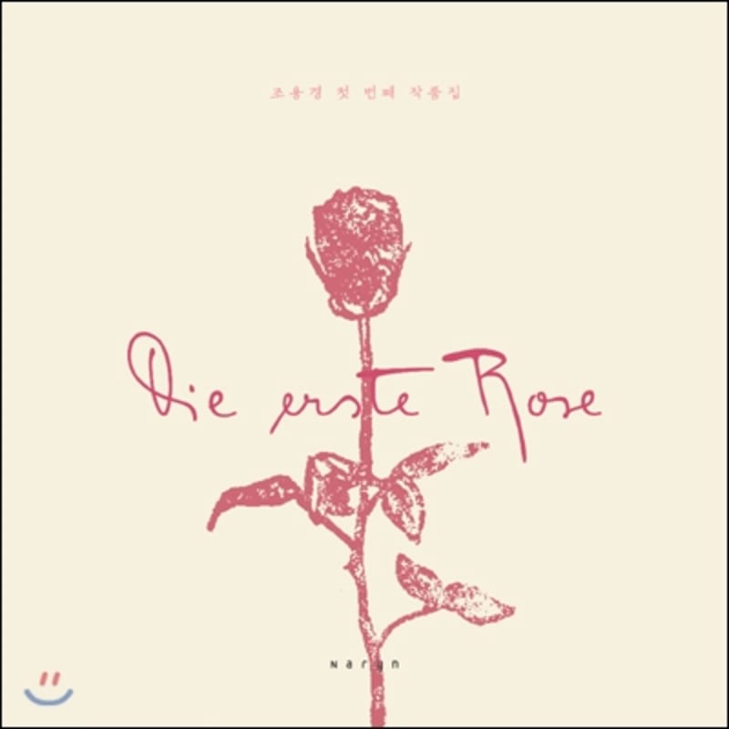 

Jo Yong-kyung - Die Erste Rose