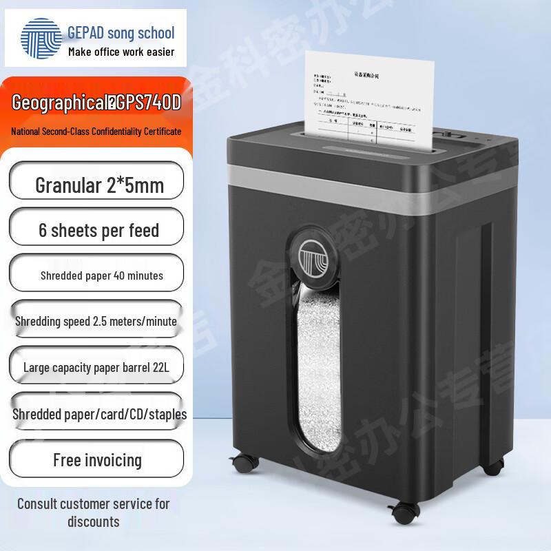

Guopai GPS-740D Commercial Micro-Cut Paper Shredder CN plug (adapter included)