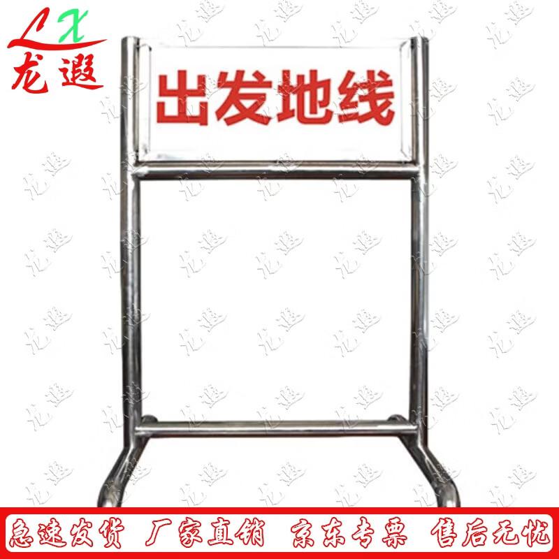 Longxia Stainless Steel Tactical Training Signs