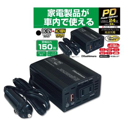 Kashimura NKD-262 DC / AC Inverter 150W + USB-A/USB-C
