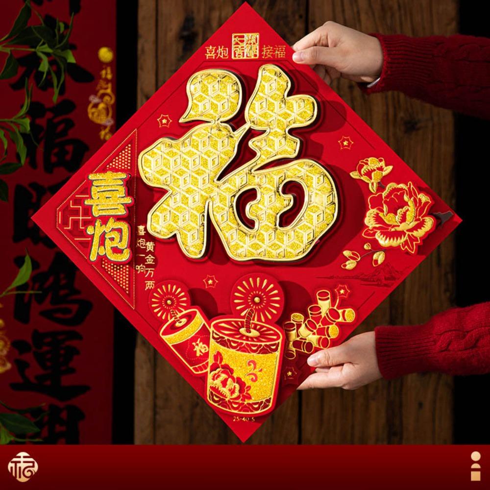 Good Luck Spring Festival Stickers 3D Spring Festival Ornament  New Year Decorations