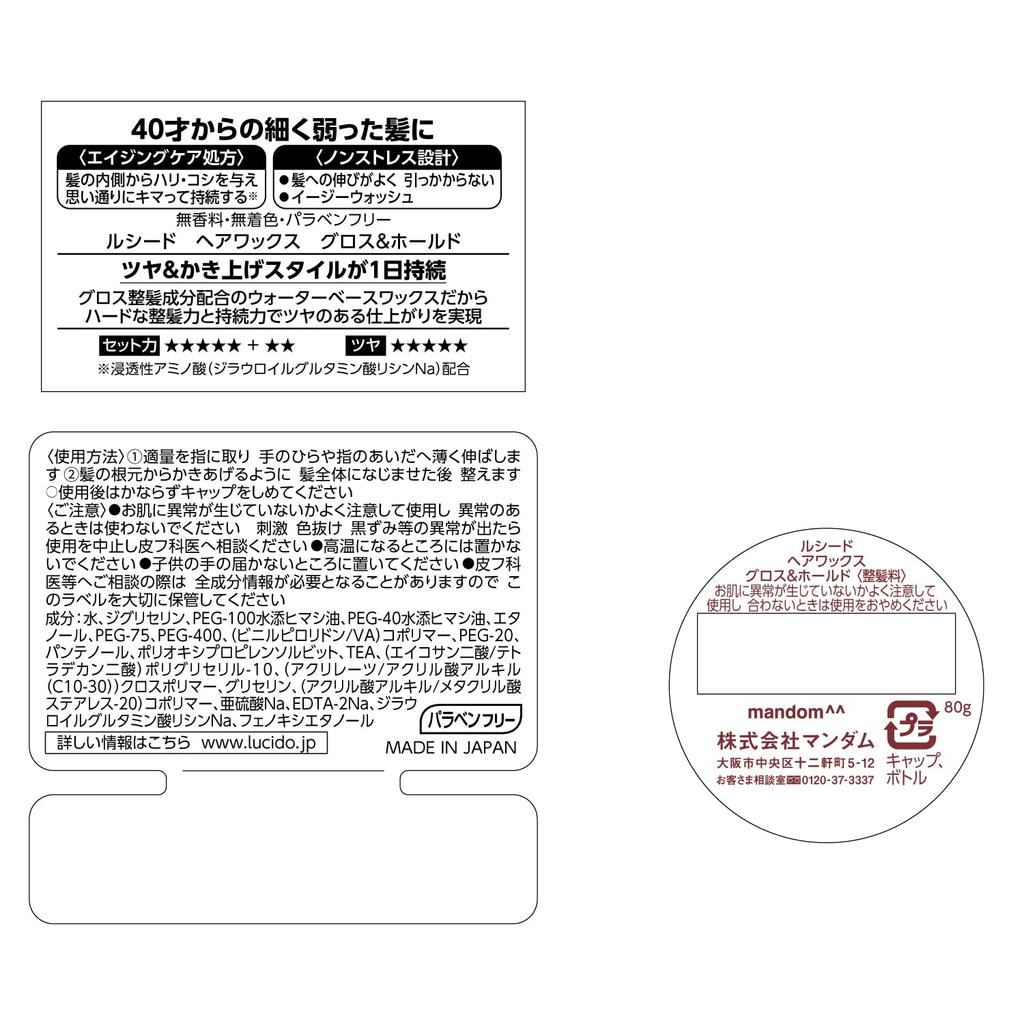 Men's Hair Wax Gloss & Hold Styling Product