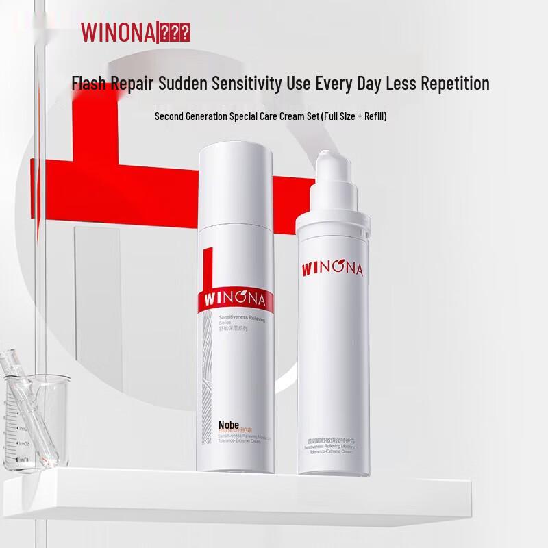 Winona Second Generation Ultra-Sensitive Skin Cream