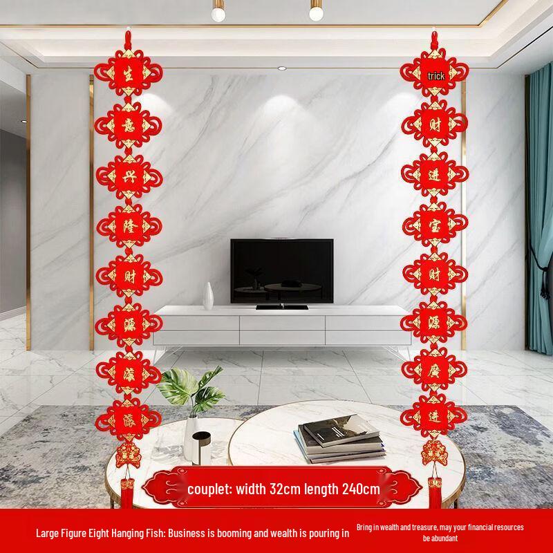 Auspicious Chinese Knot Hanging Decoration