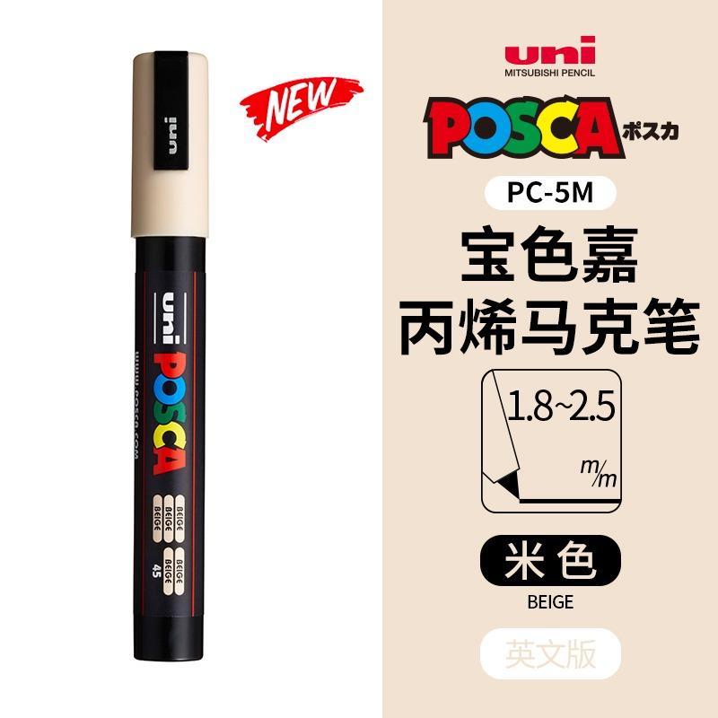 uni POSCA POP Water-Based Marker,Assorted Colors PC-1M/3M/5M 0.7~2.5mm Tips Professional Acrylic Paint Pen for Artists&Designers