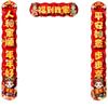 Traditional New Year Couplets Set 3D Spring Festival Supplies  New Year Gift