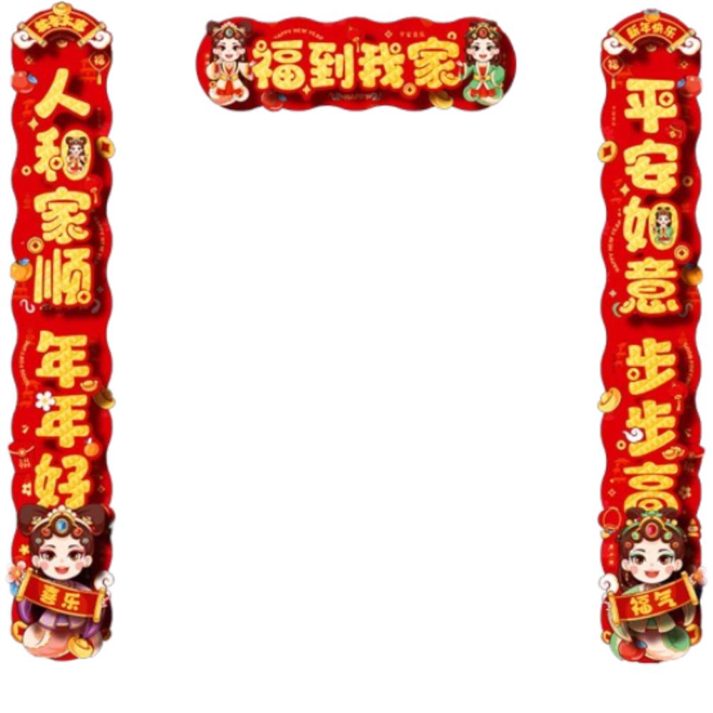 Traditional New Year Couplets Set 3D Spring Festival Supplies  New Year Gift