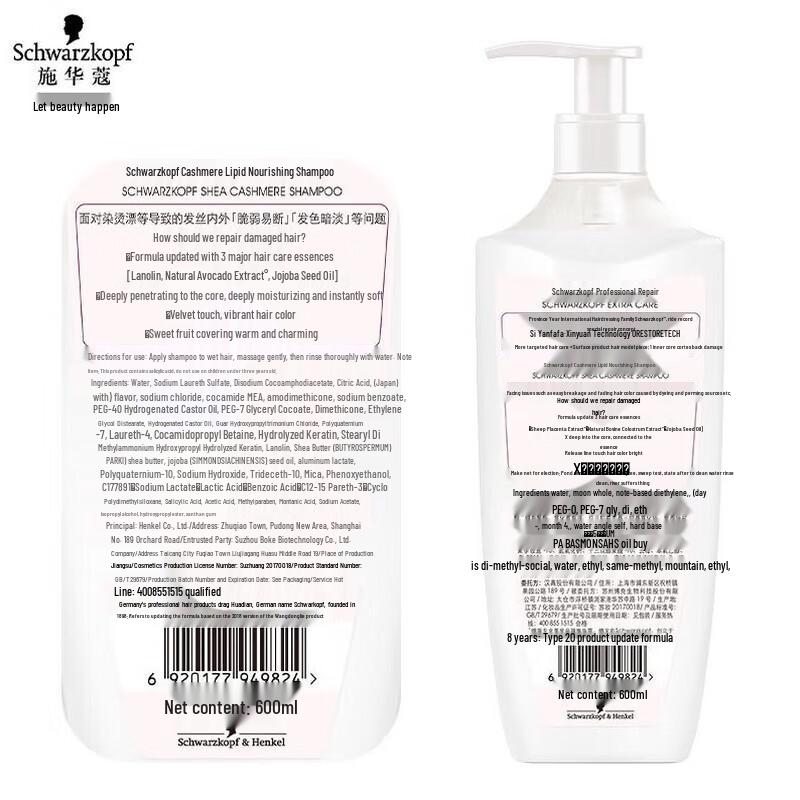 Schwarzkopf Cashmere Lipid Repair Shampoo 600ml