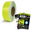 (Supervised by Safety Experts) Reflective Tape, Fluorescent Sheet, High Brightness, Reflector, Resistance, Security