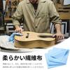 Pack of 6 Musical Instrument Cloths for String Instruments, Guitar Cleaning Cloths, and Violin Cleaning Cloths. Absorbent, reversible, and can be used