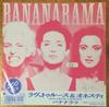 7inch Record BANANARAMA  Love Truth  HonestyStrike It Ric S05P1108 LONDON 1988 Japan Pop Used