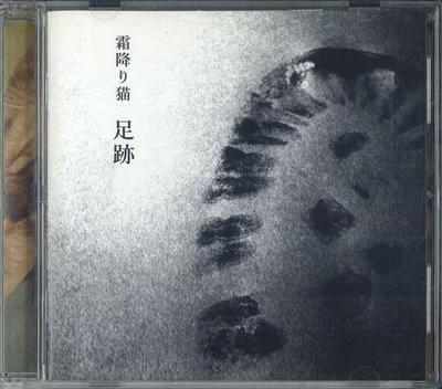CD MARBLED CAT - Footprints NONE DREADNOUGHTUS R 2016 Japan Obi Japanese Pop/Rock Used